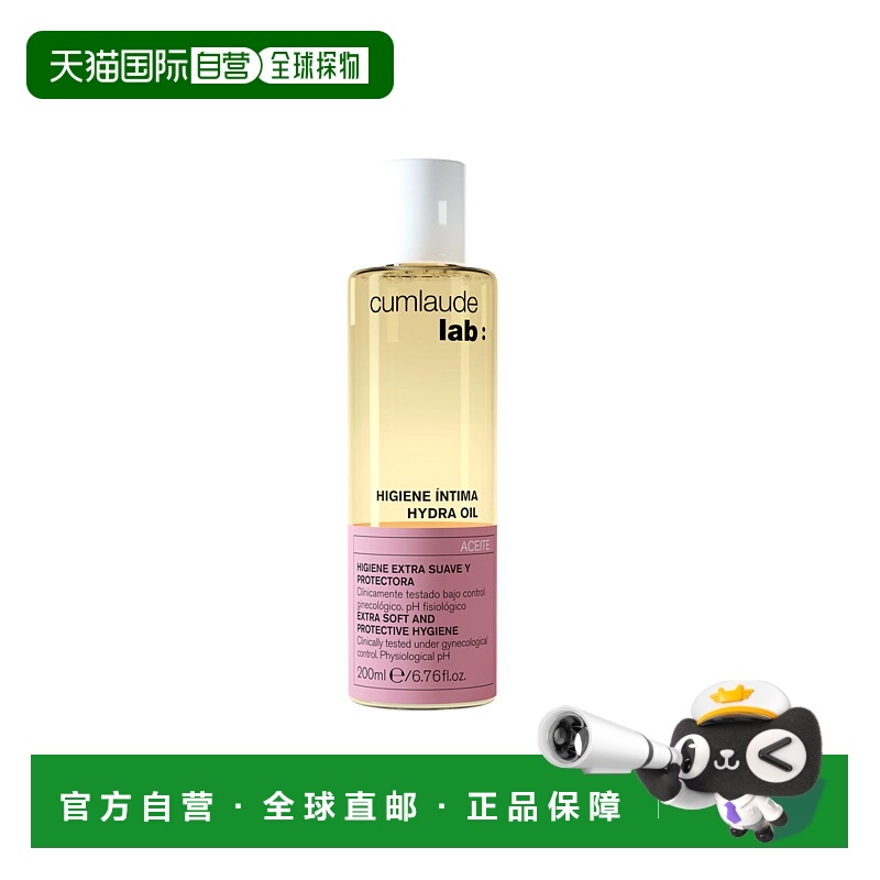西班牙直邮西班牙CUMLAUDE珂蔓朵私处水感清洁沐浴油正品