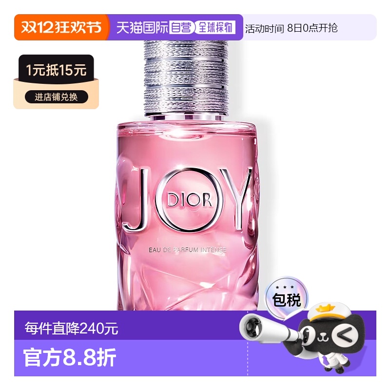 欧洲直邮Dior迪奥悦之欢璀璨香水日常柔和淡雅清新持久留香50ml正