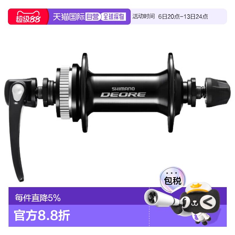 欧洲直邮SHIMANO Deore HBM6000 CL碟刹前轮花鼓