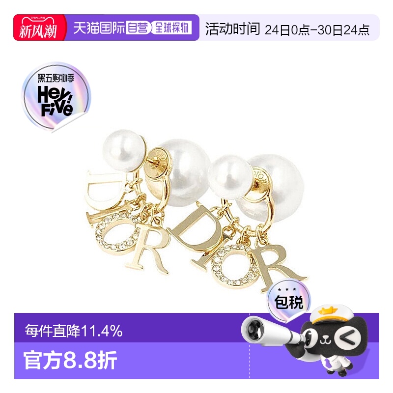 自营1h可退 欧洲直邮Dior迪奥TRIBALES女士对称耳环百搭潮流正品