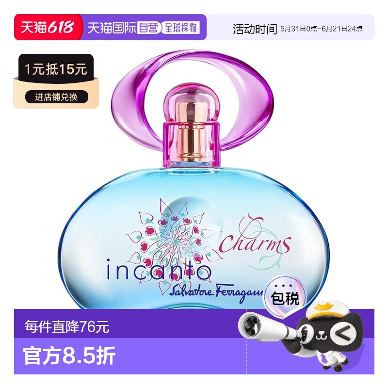 欧洲直邮菲拉格慕 甜心魔力 女士淡香水 100ML正品