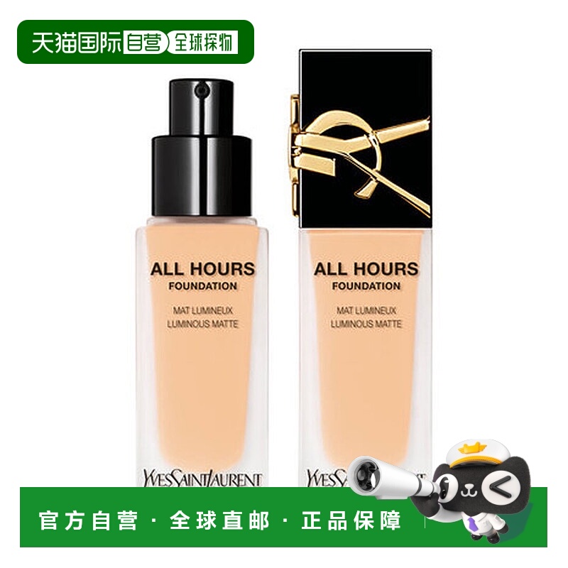 欧洲直邮YSL圣罗兰恒时 轻透 雾光粉底液LN1持久无暇均匀25ml正品