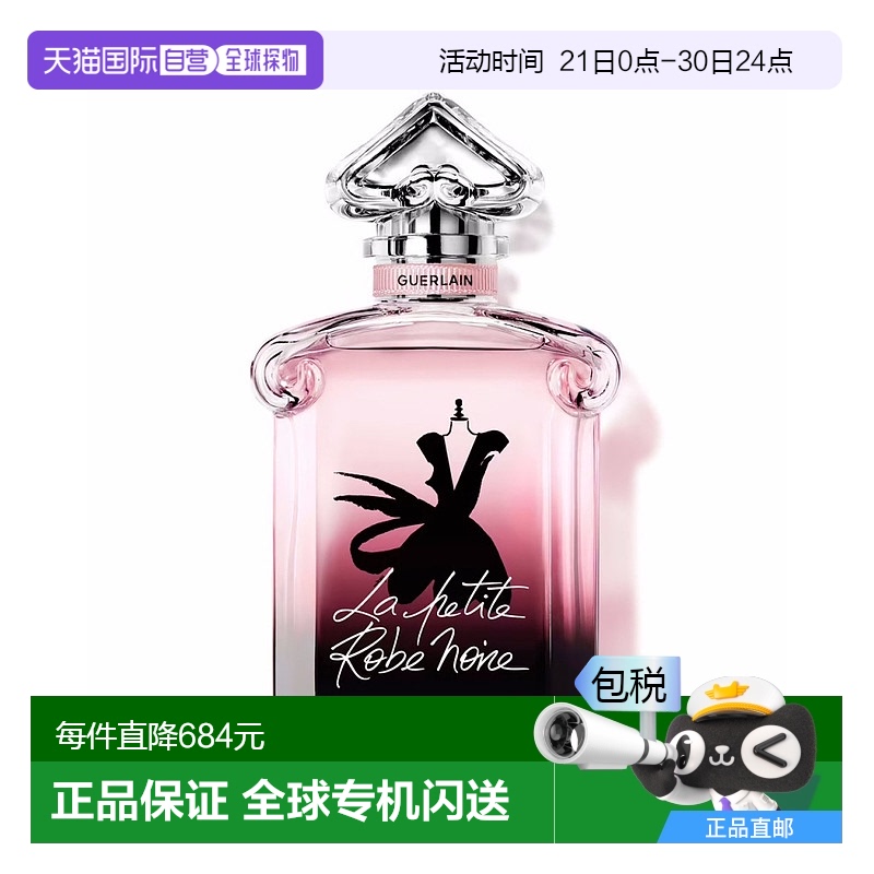 欧洲直邮GUERLAIN娇兰小黑裙淡香水EDT淡香百搭日常 100ml玫瑰
