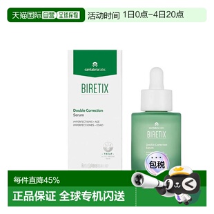 西班牙直邮西班牙Biretix双效精华A醇VC壬二酸祛痘抗老淡印正品