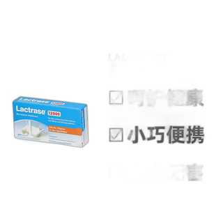 自营 Lactrase乳糖酶胶囊儿童成人拉肚腹泻乳糖不耐受不消化45粒