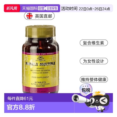 欧洲直邮SOLGAR女性多种复合维生素补充剂保护骨骼维生素B6B12