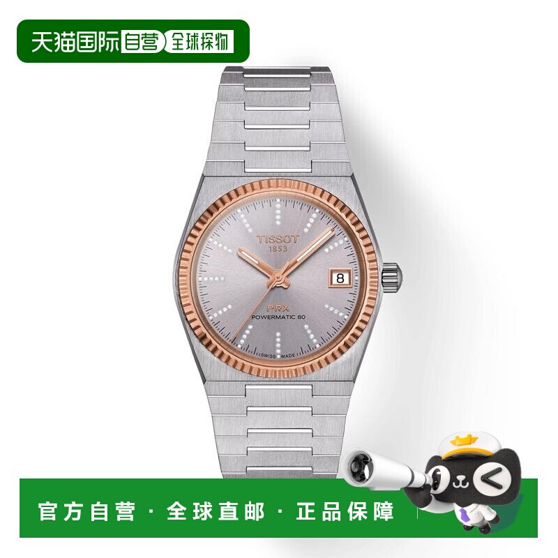 自营欧洲直邮TISSOT 天梭 PRX系列女士银色精钢表壳自动机芯腕表3