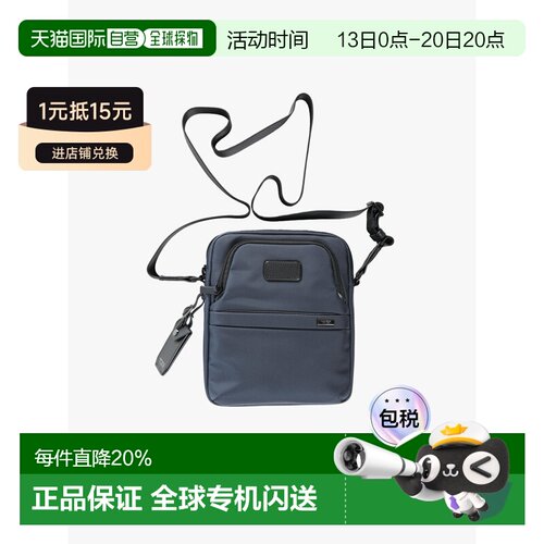 TUMI途明Alpha 4斜挎单肩包中号 158973-1596