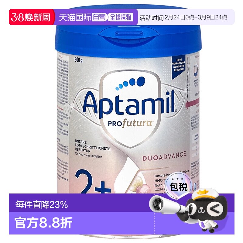 欧洲直邮德国aptamil爱他美奶粉白金2+段800g拍4发原装箱