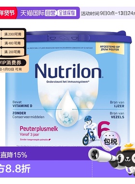 欧洲直邮Nutrilon诺优能荷兰牛栏6段奶粉36月以上原装进口400g/罐