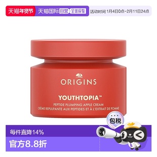 欧洲直邮Origins悦木之源苹果肌青春精华霜50ml 抗初老面霜正品