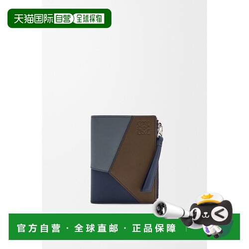 自营欧洲直邮Loewe罗意威 Puzzle男士经典小牛皮【付后1h可退】