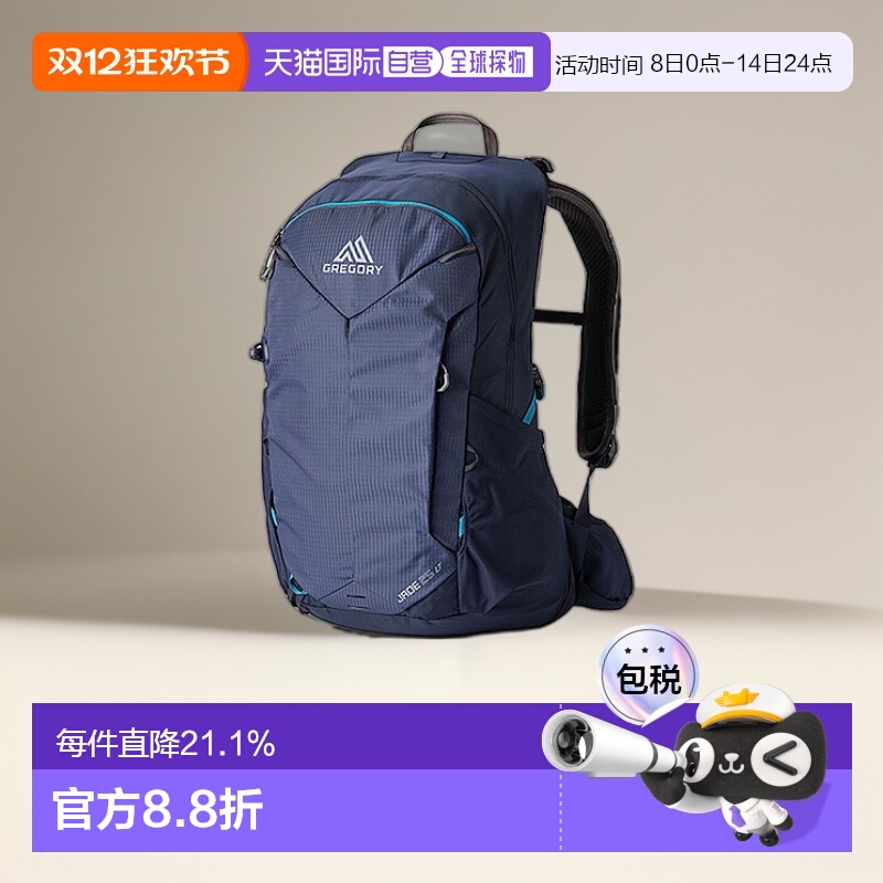 欧洲直邮GREGORY格里高利JADE LT探秘户外徒步通勤双肩包女款轻量
