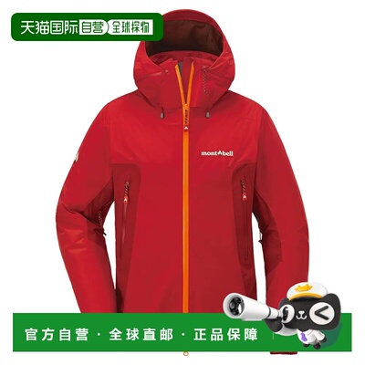 1h可退 香港直邮mont-bell 女士户外冲锋衣 1102490SURD CO 红色