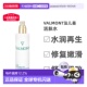 欧洲直邮Valmont法儿曼活肤水水润再生修复嫩滑舒适紧致150ml正品