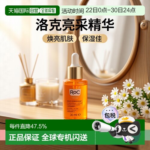 欧洲直邮洛克亮采焕活每日精华啫喱滋润肌肤温和不刺激清爽 30g