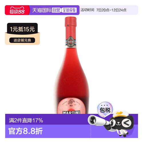 欧洲直邮Martini Rossini新款马天尼