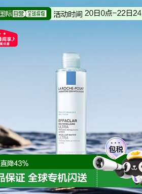 欧洲直邮LaRochePosay理肤泉温泉净颜卸妆液洁面200-400ML正品