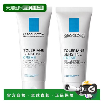 欧洲直邮La Roche Posay理肤泉特安舒护面霜40MLx2支装正品