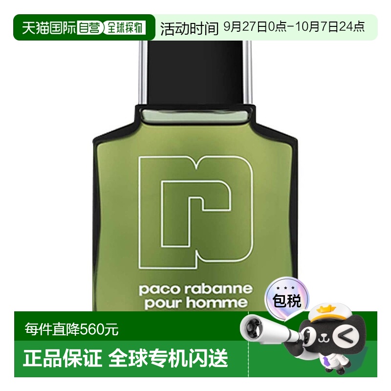 欧洲直邮paco rabanne帕高-拉巴纳男士淡香水持久清新淡雅200ml