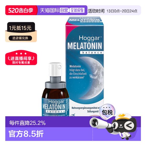 STADA hoggar gaba西番莲b6助眠安睡褪黑素睡眠喷雾20ml