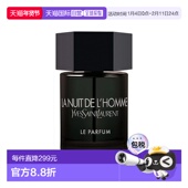 馥奇正品 欧洲直邮YSL圣罗兰暗夜男士 100ml 香精版 浓香水EDP