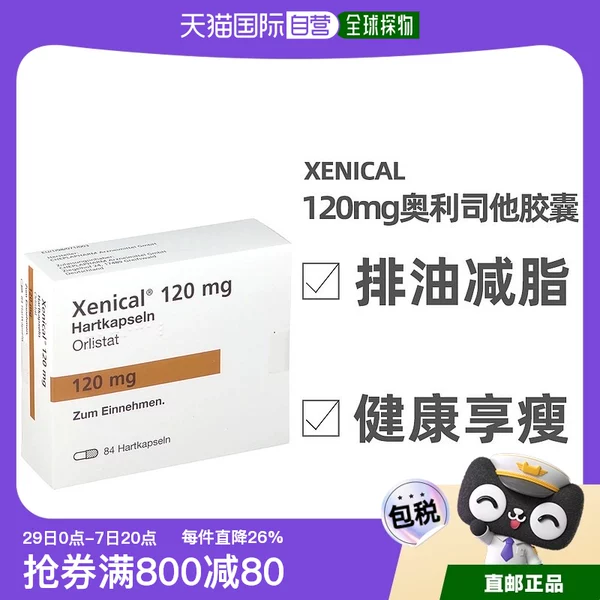 Товары от 天猫国际欧洲直购