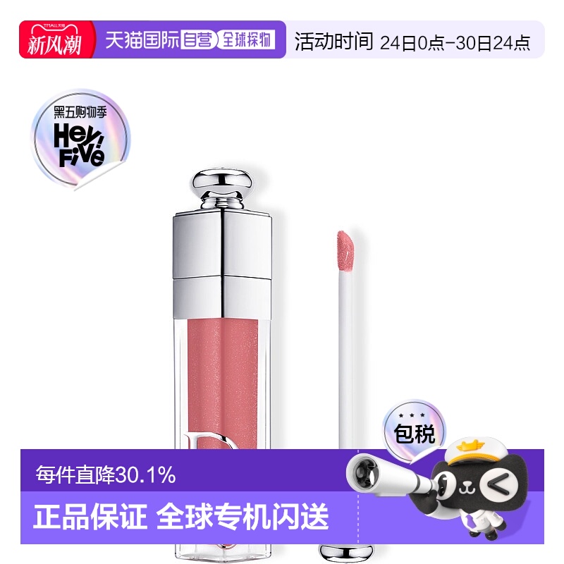 欧洲直邮Dior迪奥女士魅惑丰唇蜜6ml丰盈唇彩持久保湿润唇膏正品