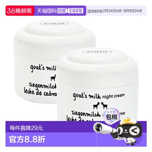 欧洲直邮ziaja齐叶雅山羊奶晚霜长效保湿滋润紧致嫩肤补水新款