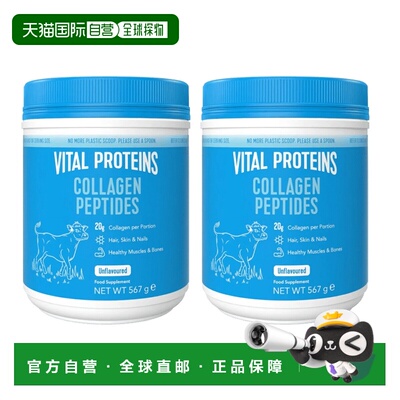 欧洲直邮雀巢Vital Proteins水解胶原蛋白肽粉小分子高吸收大蓝罐