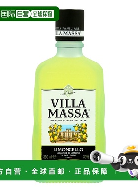 欧洲直邮Villa Massa意大利柠檬酒力娇酒 350ml30%