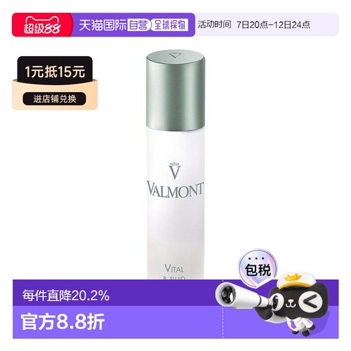 香港直邮Valmont法儿曼赋活焕能乳液舒缓维稳50ml正品牛油果
