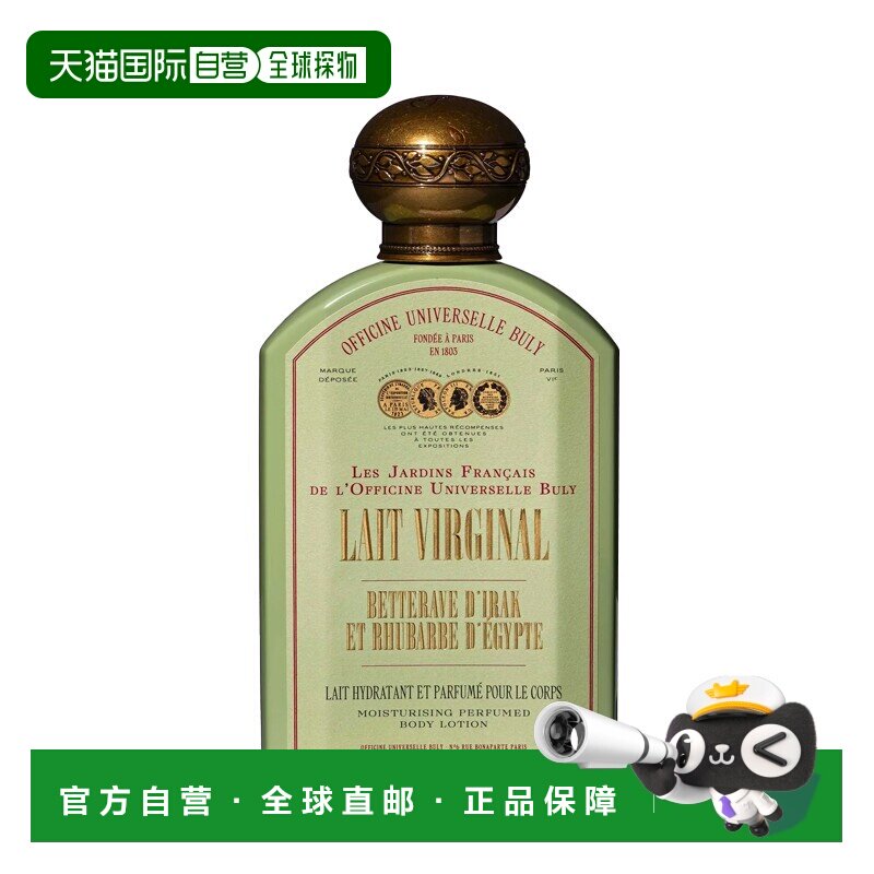 欧洲直邮BULY 1803 香氛美体乳液身体乳190ml伊拉克甜菜根埃正品 - 实物图