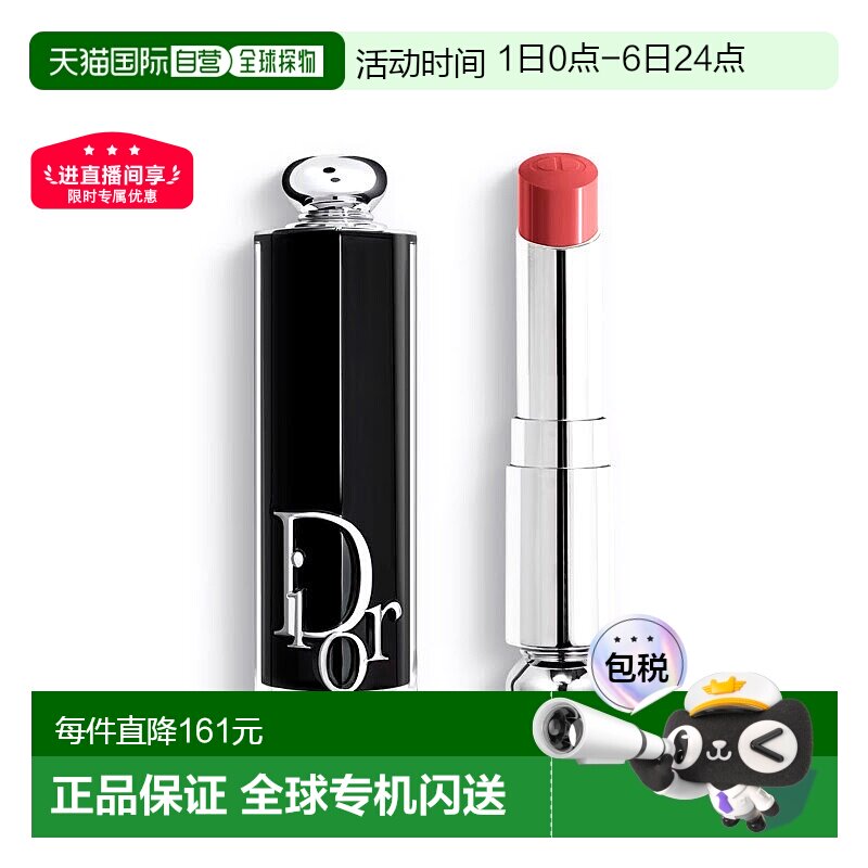 【效期至27年4月】香港直邮Dior迪奥镜光魅惑唇膏3.2g可替换正品