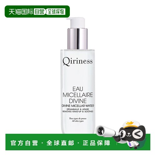 欧洲直邮Qiriness/科宁思舒柔净颜卸妆水200ml正品