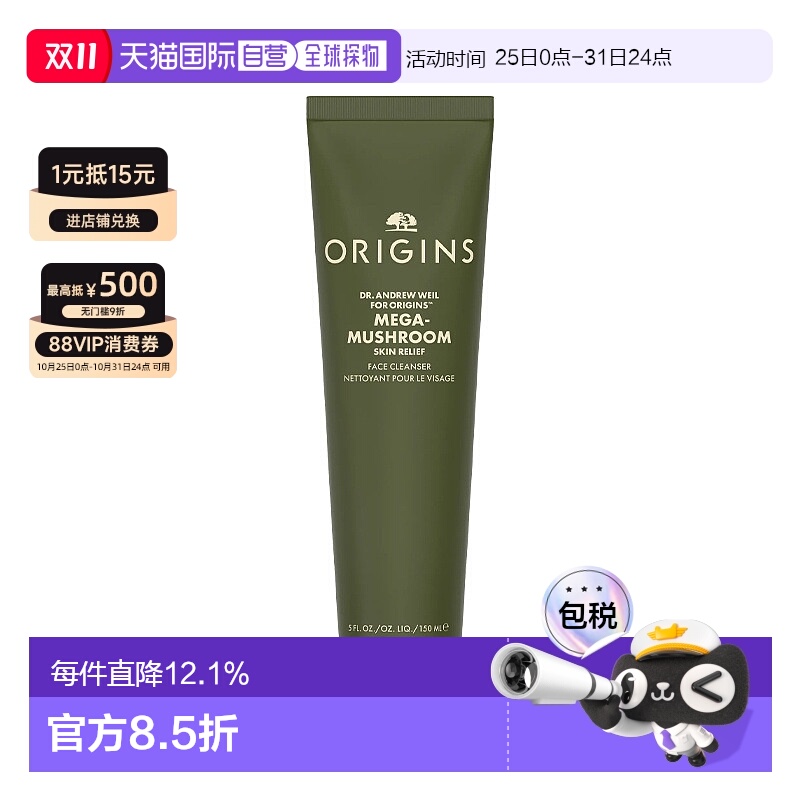 欧洲直邮Origins悦木之源韦博士灵芝焕能洁面乳150ml清洁卸妆温和