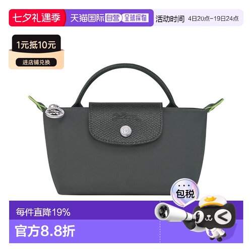 欧洲直邮LONGCHAMP珑骧Lepliage迷你饺子包女士手提包单柄百搭