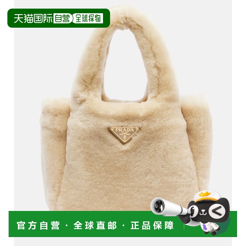 1h可退 香港直邮Prada 普拉达 女士 迷你毛羊皮手提包 beige米色