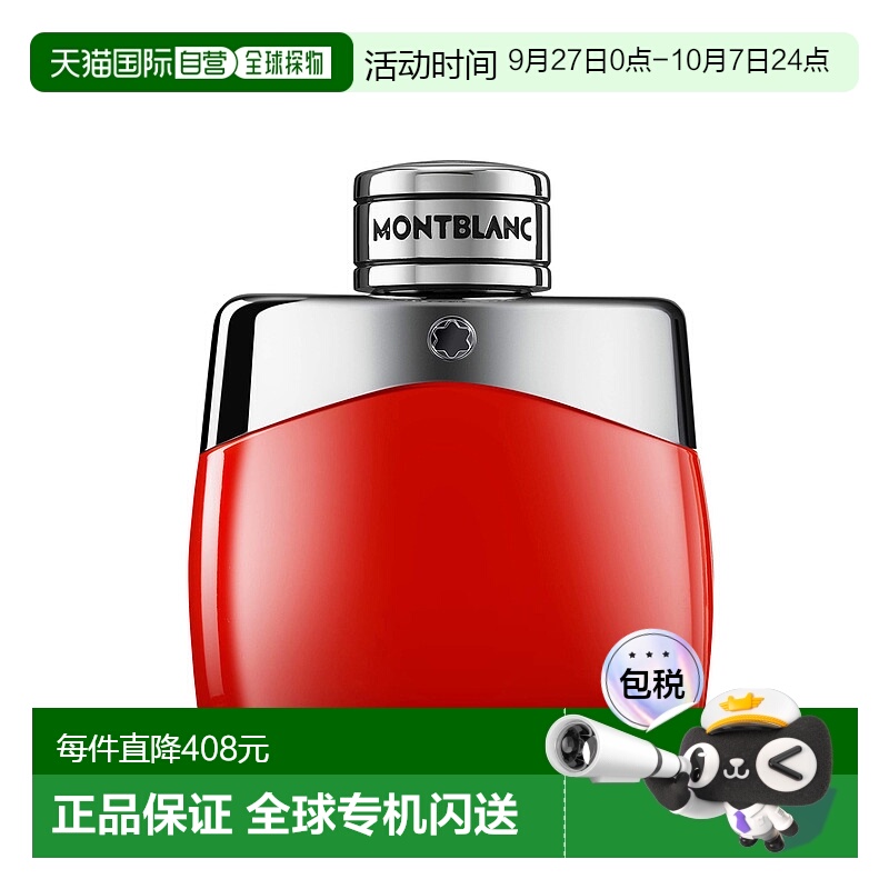 欧洲直邮MONT BLANC万宝龙绯色传奇男士香水浓香EDP 100ml鼠尾草