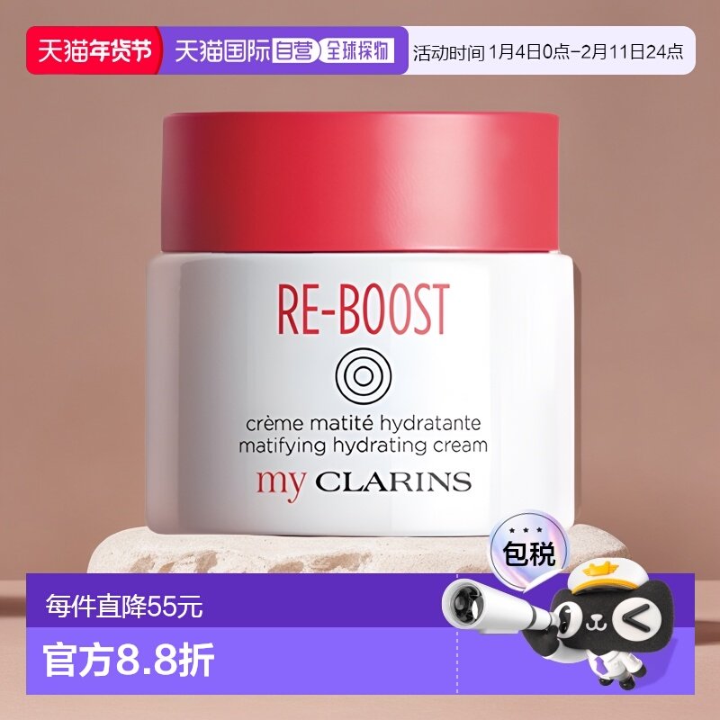 欧洲直邮My Clarins娇韵诗 O椰面霜控油滋润乳液50ml（油性正品,美容护肤/美体/精油,乳液/面霜,淘宝优惠券,粉丝福利购,淘宝优惠卷