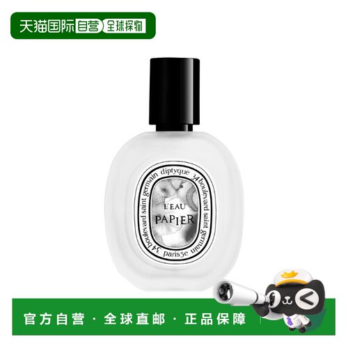 欧洲直邮Diptyque蒂普提克发香喷雾30ml #纸上-L\'EAU PAPIE正品