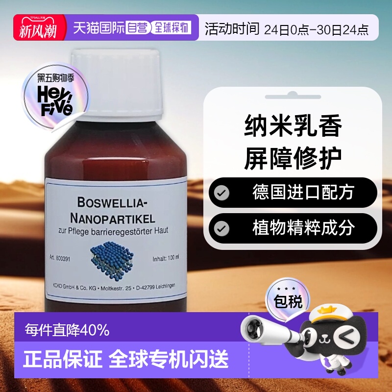 欧洲直邮DMS德美丝屏障紊乱皮肤护理精华液100ml效期26年10月正品