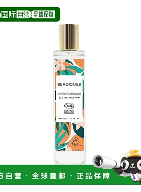 欧洲直邮Berdoues波多斯之香 浓香水EDP马鞭草和橘子50ml清新正品