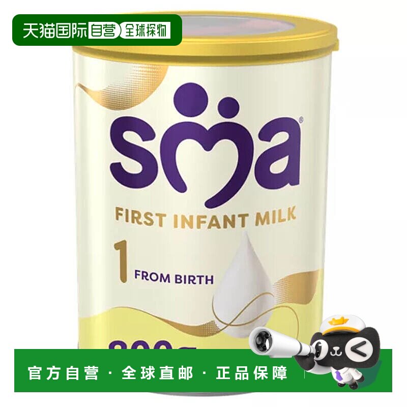 欧洲直邮英国惠氏SMA-Pro奶粉罐装奶粉一段婴幼儿牛奶粉进口