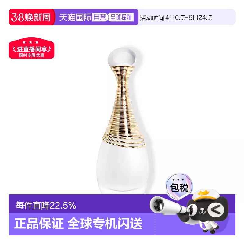 欧洲直邮Dior迪奥真我纯真女士香水EDP浓香中性30/50/100ml正品