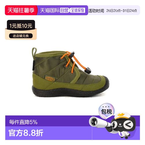 香港直邮Keen 大童 Howser II Capulet Olive/Russet Orange 丘卡