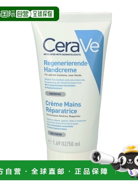 欧洲直邮CeraVe Reparative Hand Cream正品