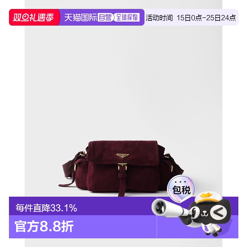 欧洲直邮PRADA 普拉达 Explore 品牌标识中号绒面单肩包