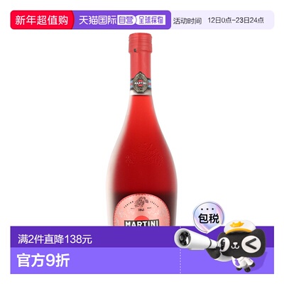 欧洲直邮Martini Rossini新款马天尼