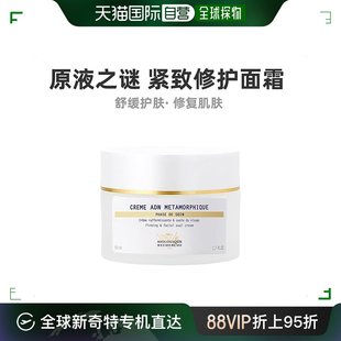 紧致修护面霜 Biologique Recherche 原液之谜 50ml